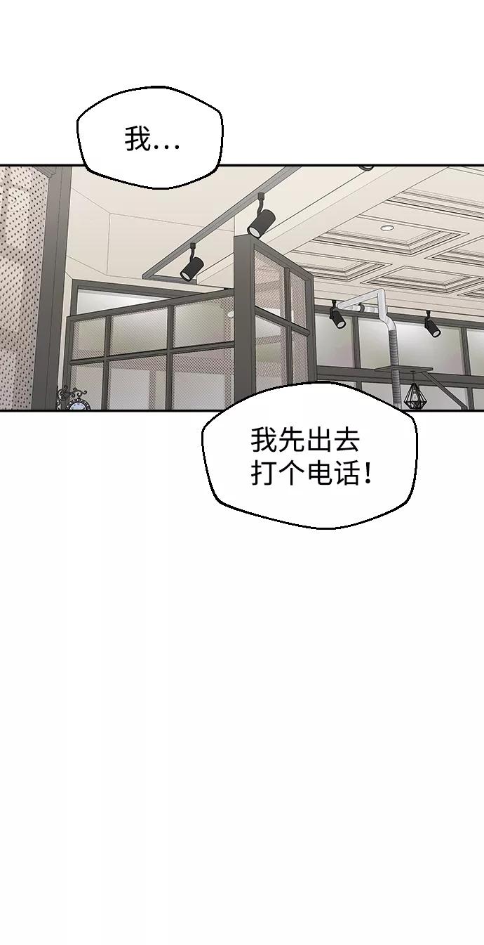《逆袭爱豆》第18话 第60页