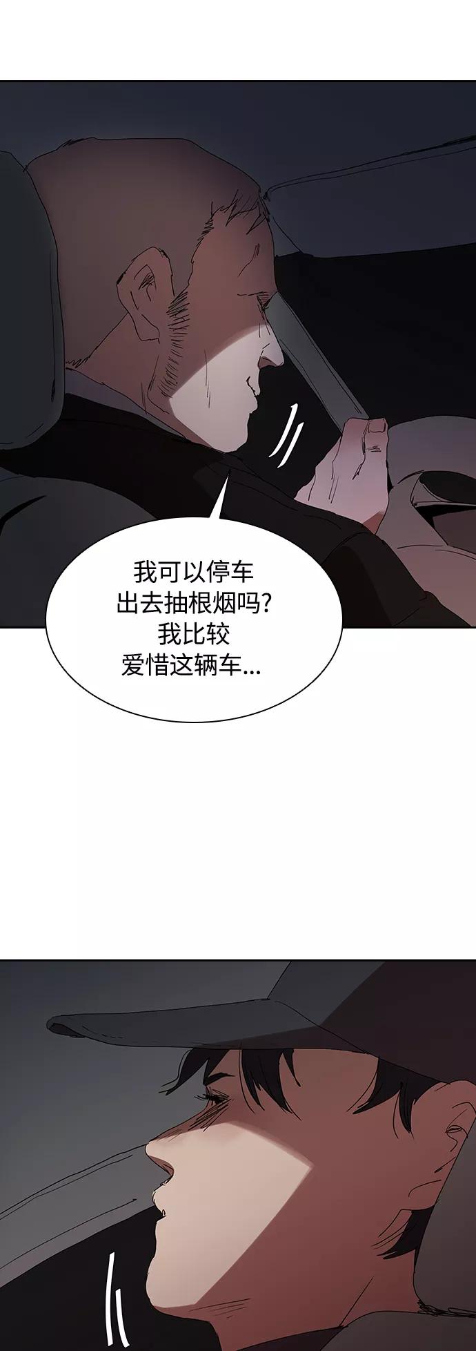 《杀手方先生：First Kill》[第17话] 马路吸烟 第12页