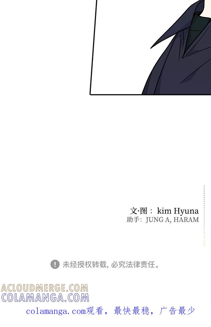 《逆袭爱豆》第18话 第76页