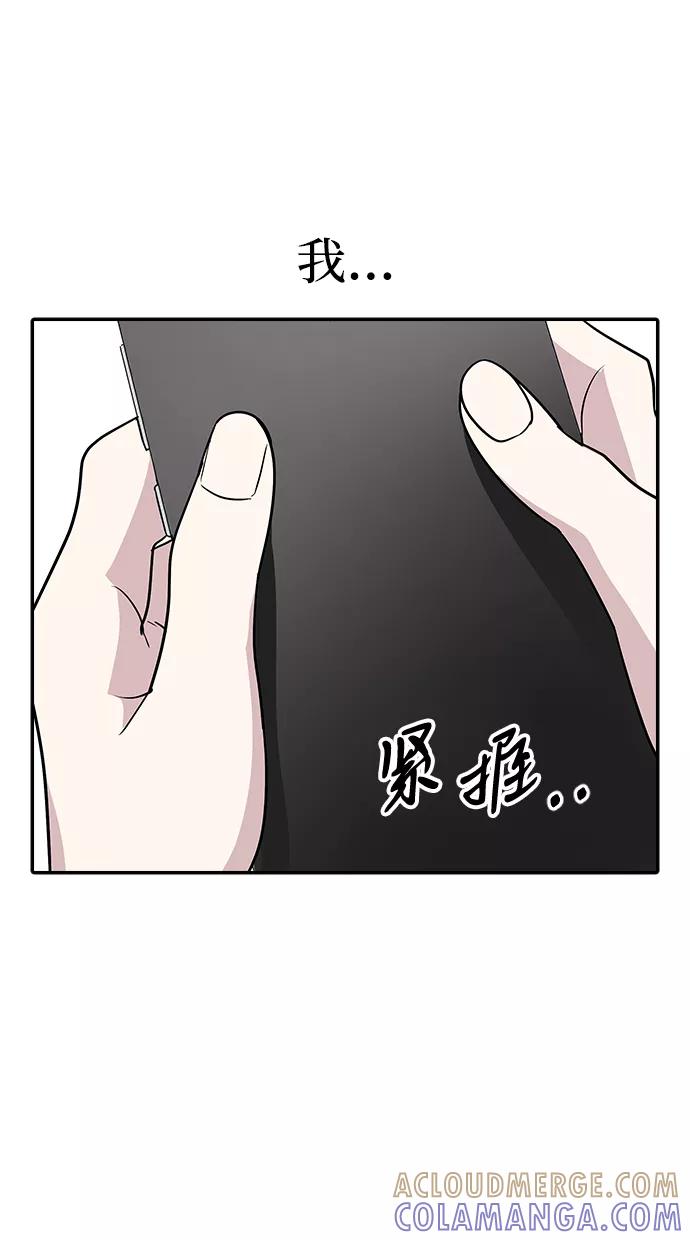 《逆袭爱豆》第19话 第43页