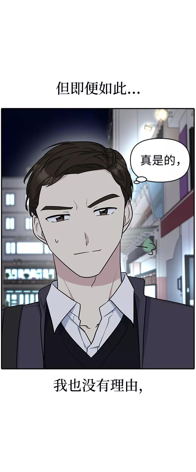 《逆袭爱豆》第19话 第8页