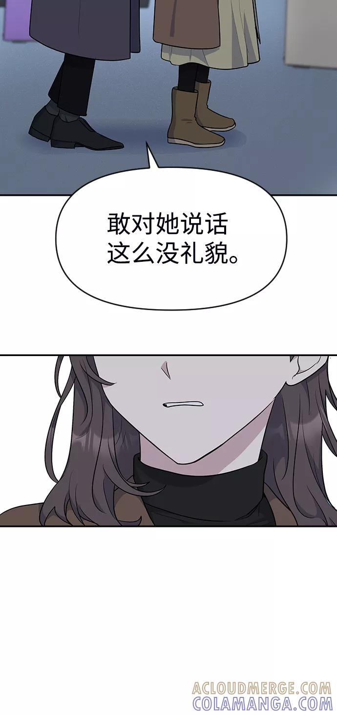 《逆袭爱豆》第19话 第16页