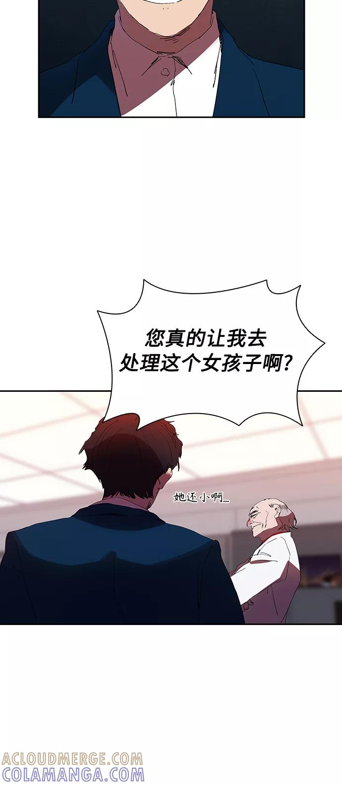 《杀手方先生：First Kill》[第18话] 参军的回忆 第41页