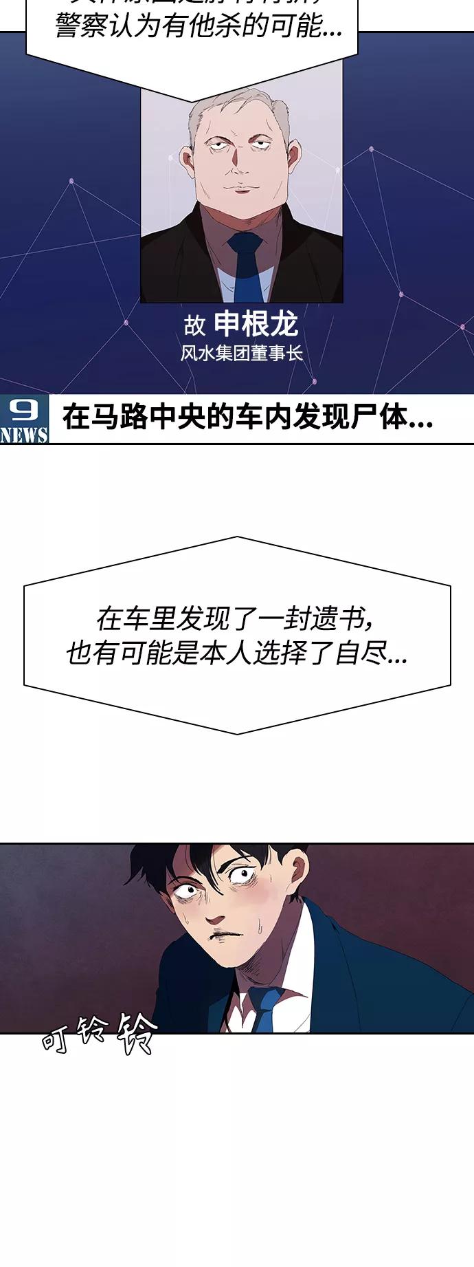 《杀手方先生：First Kill》[第18话] 参军的回忆 第18页