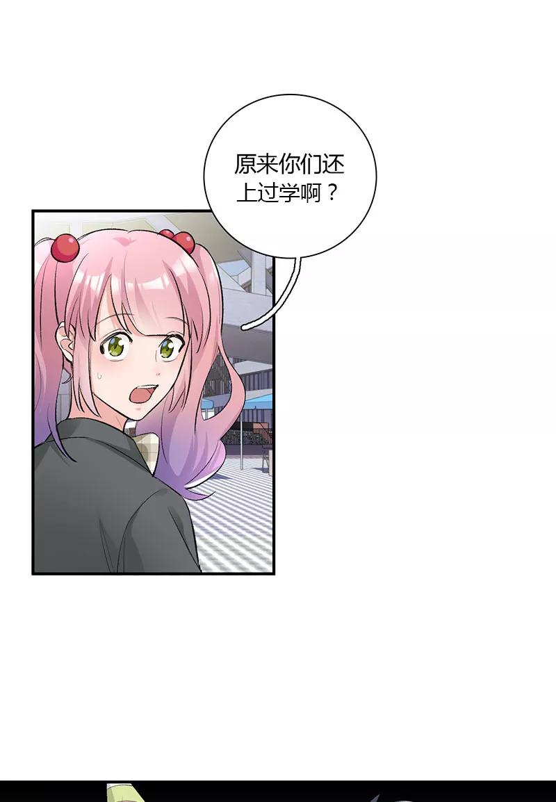《逢魔勿语》第19话 第15页