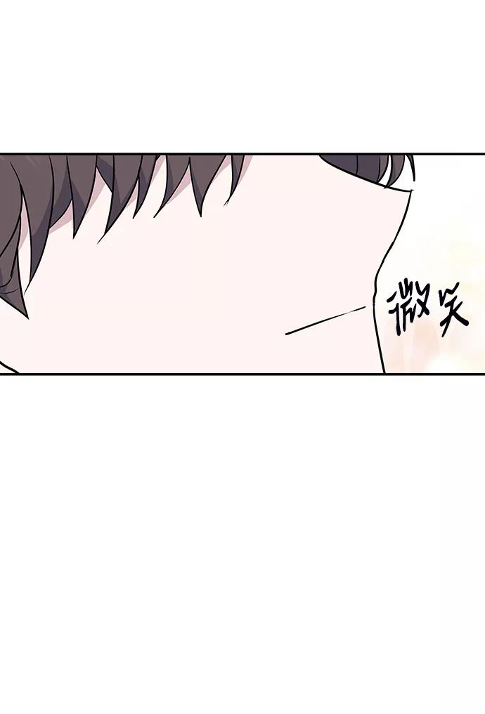 《逆袭爱豆》第19话 第68页