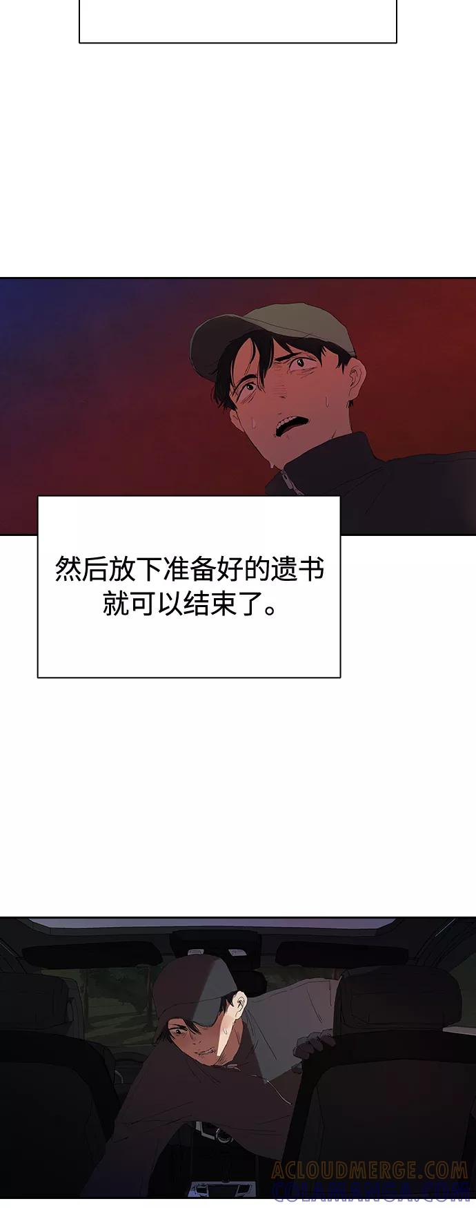 《杀手方先生：First Kill》[第18话] 参军的回忆 第3页