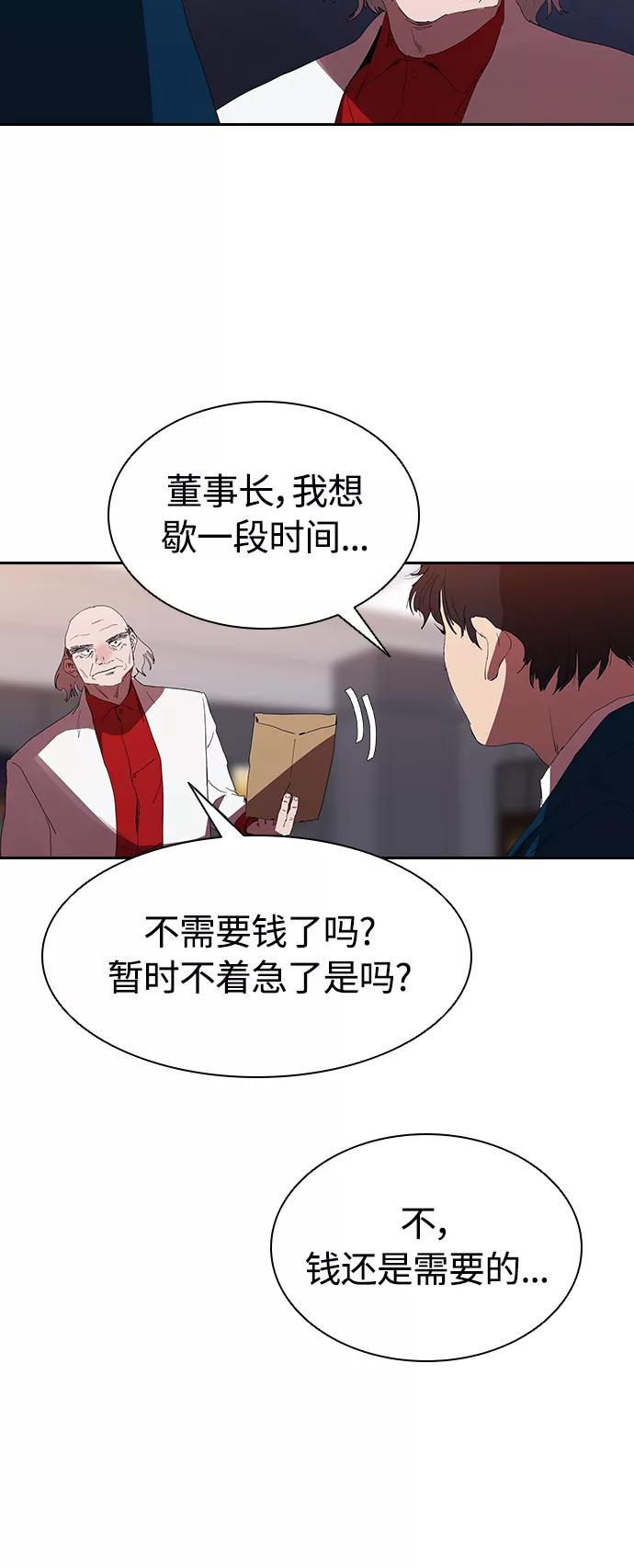 《杀手方先生：First Kill》[第18话] 参军的回忆 第34页