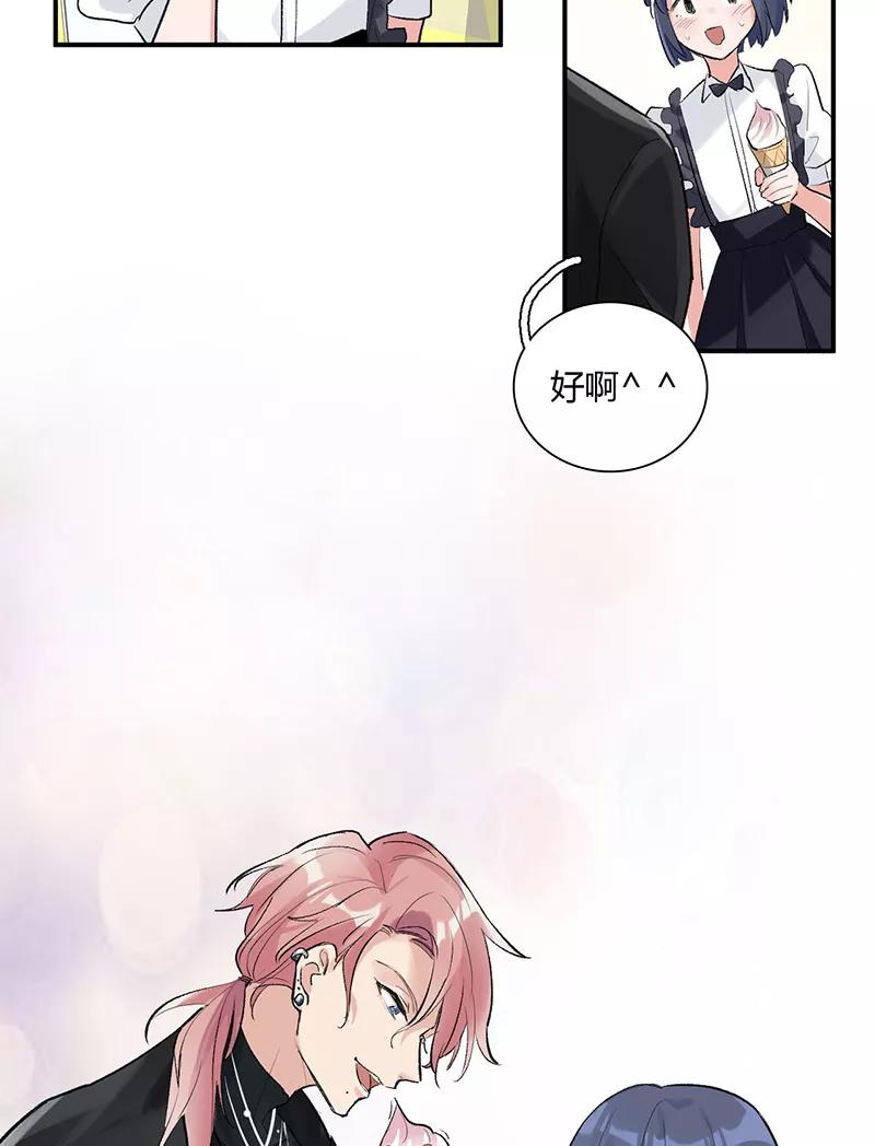 《逢魔勿语》第19话 第38页