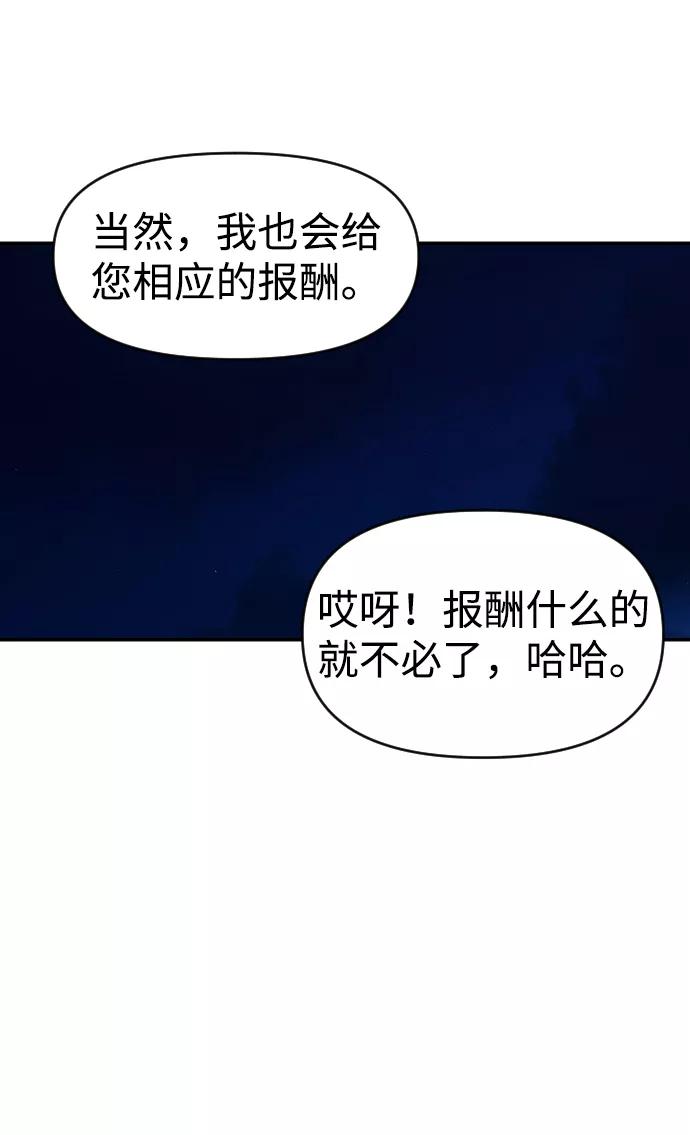 《逆袭爱豆》第19话 第32页