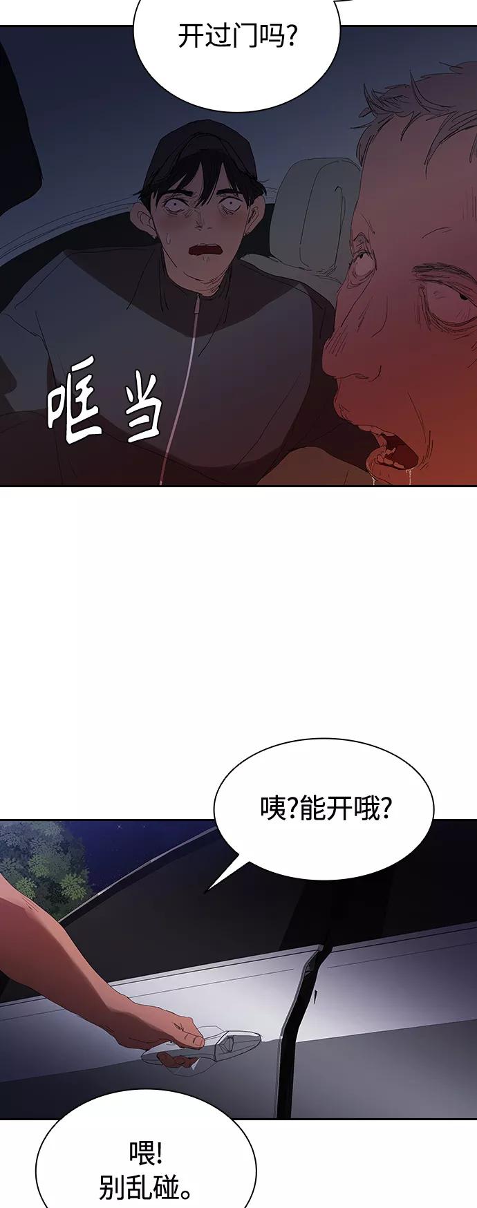 《杀手方先生：First Kill》[第18话] 参军的回忆 第6页