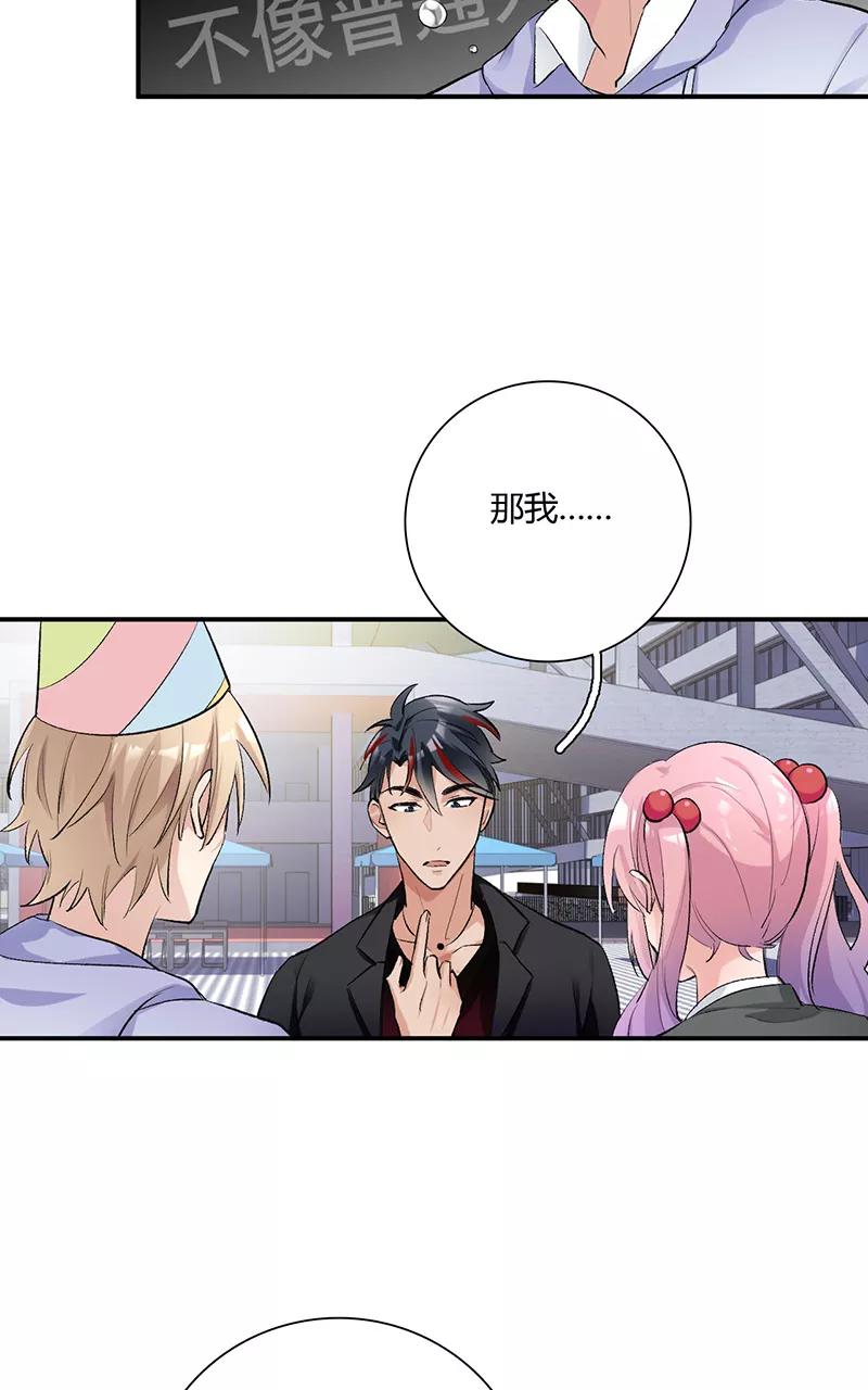 《逢魔勿语》第19话 第18页
