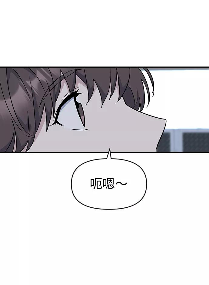 《逆袭爱豆》第19话 第33页