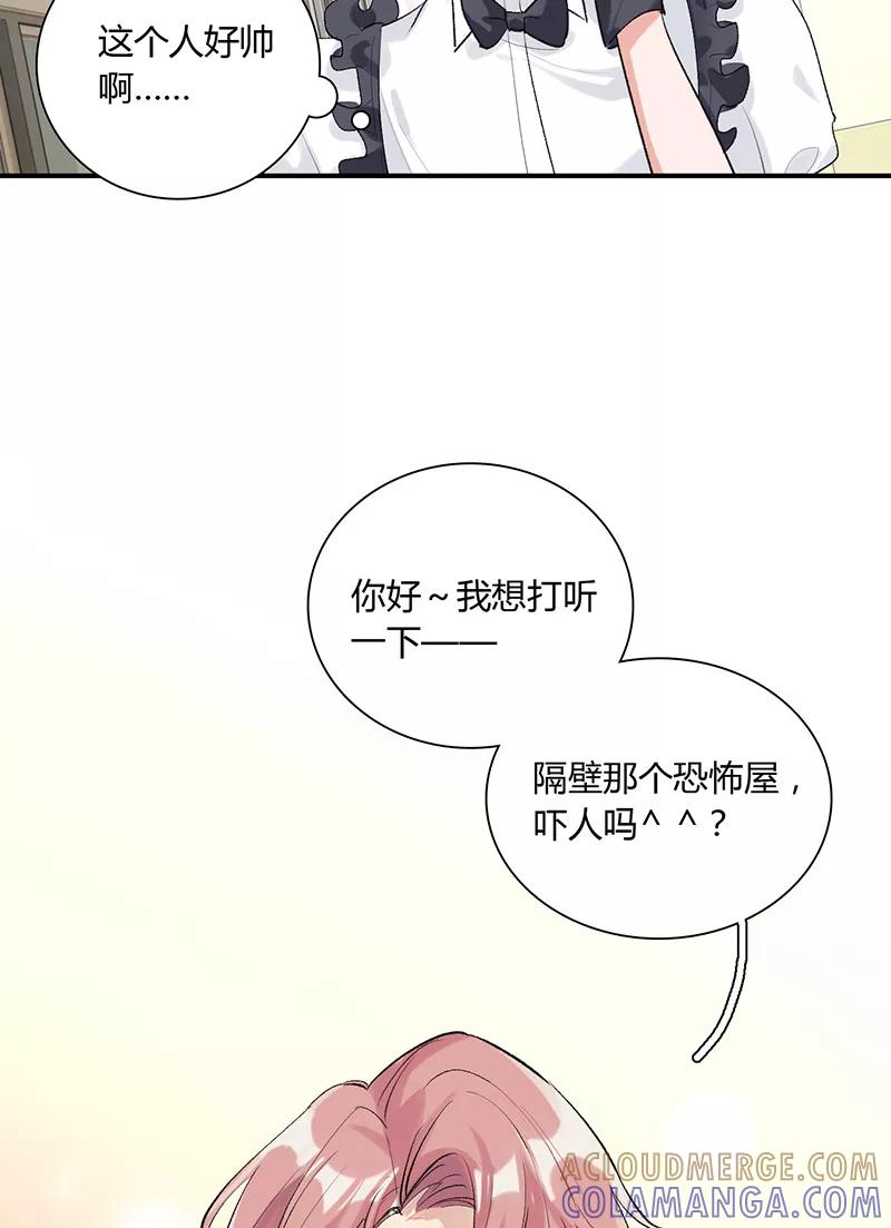 《逢魔勿语》第19话 第34页