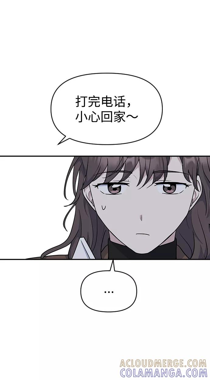 《逆袭爱豆》第19话 第25页