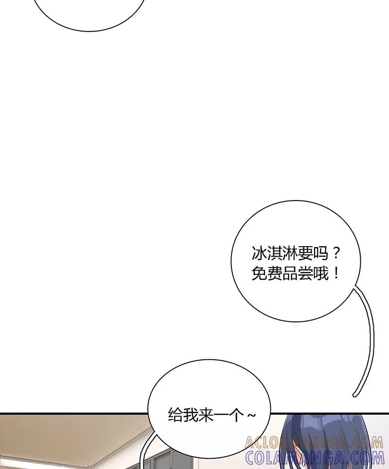 《逢魔勿语》第19话 第31页