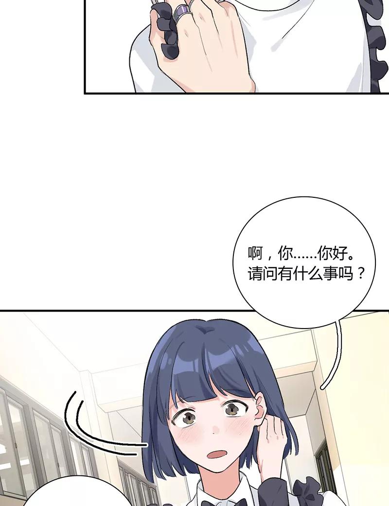《逢魔勿语》第19话 第33页