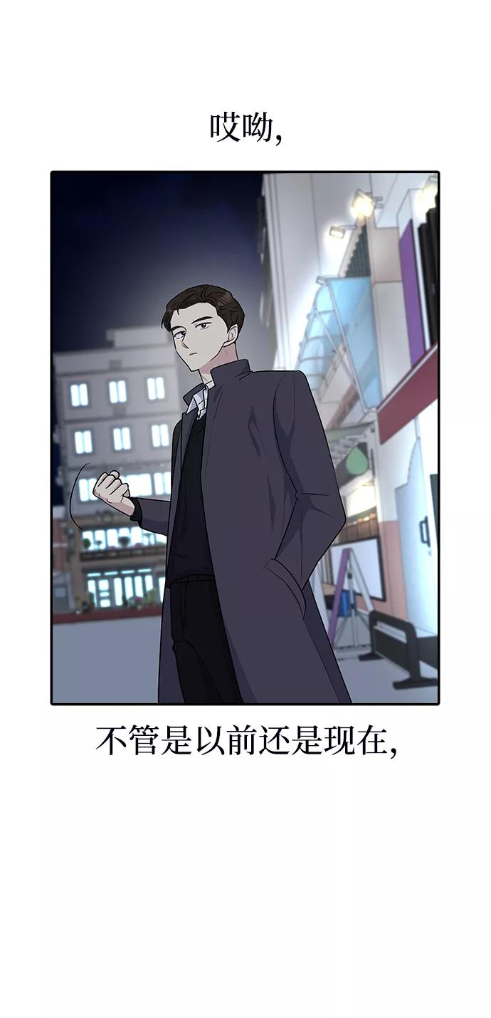 《逆袭爱豆》第19话 第6页