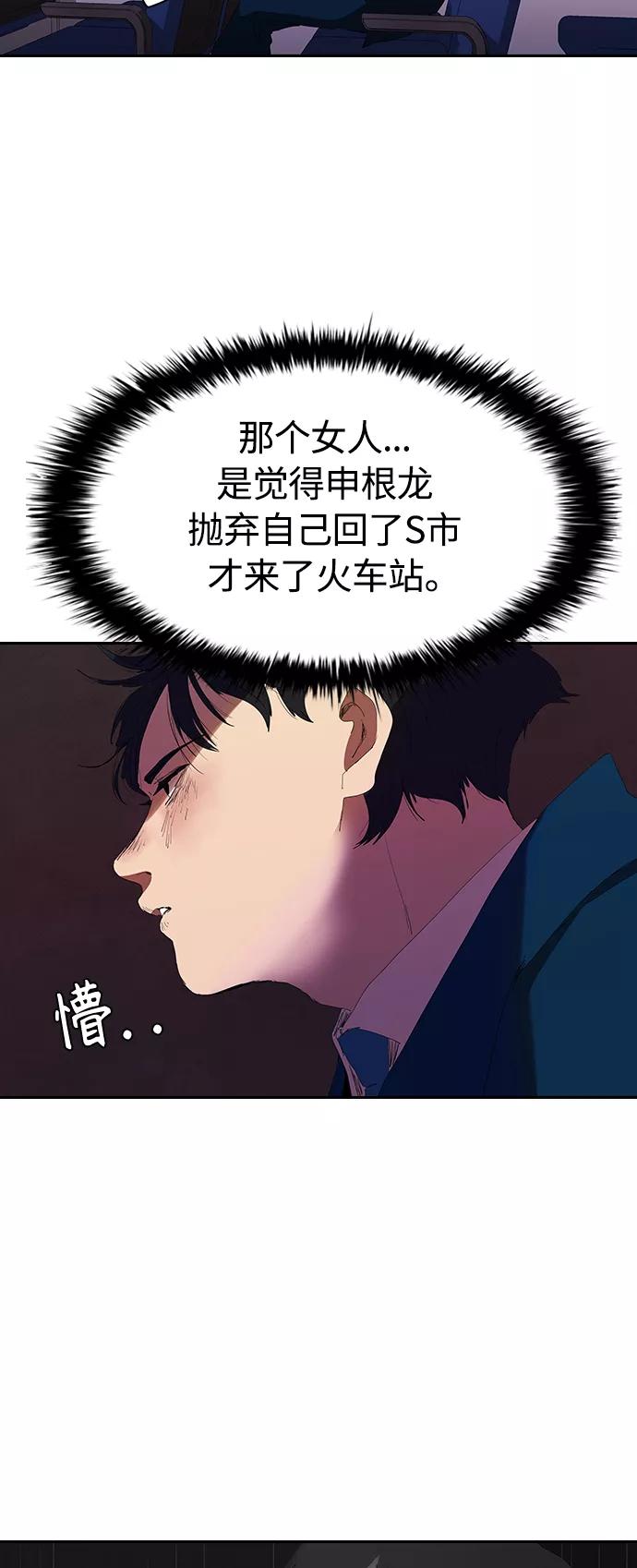 《杀手方先生：First Kill》[第18话] 参军的回忆 第24页