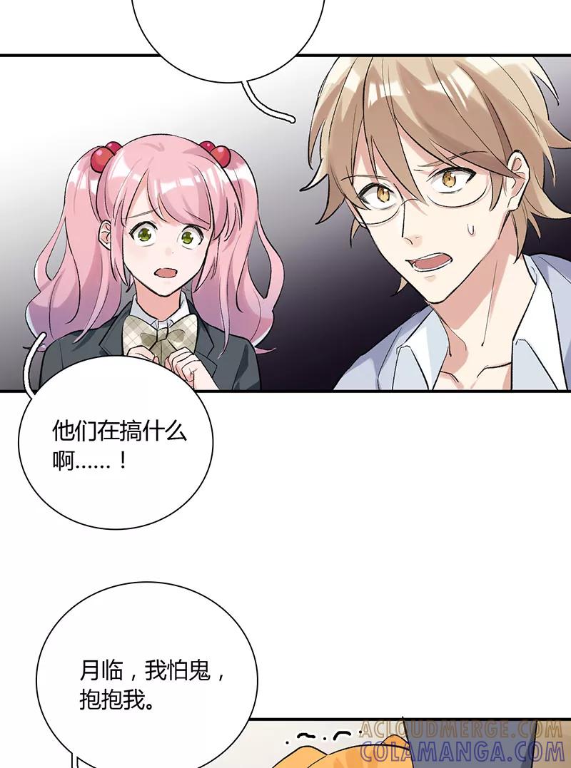 《逢魔勿语》第19话 第25页