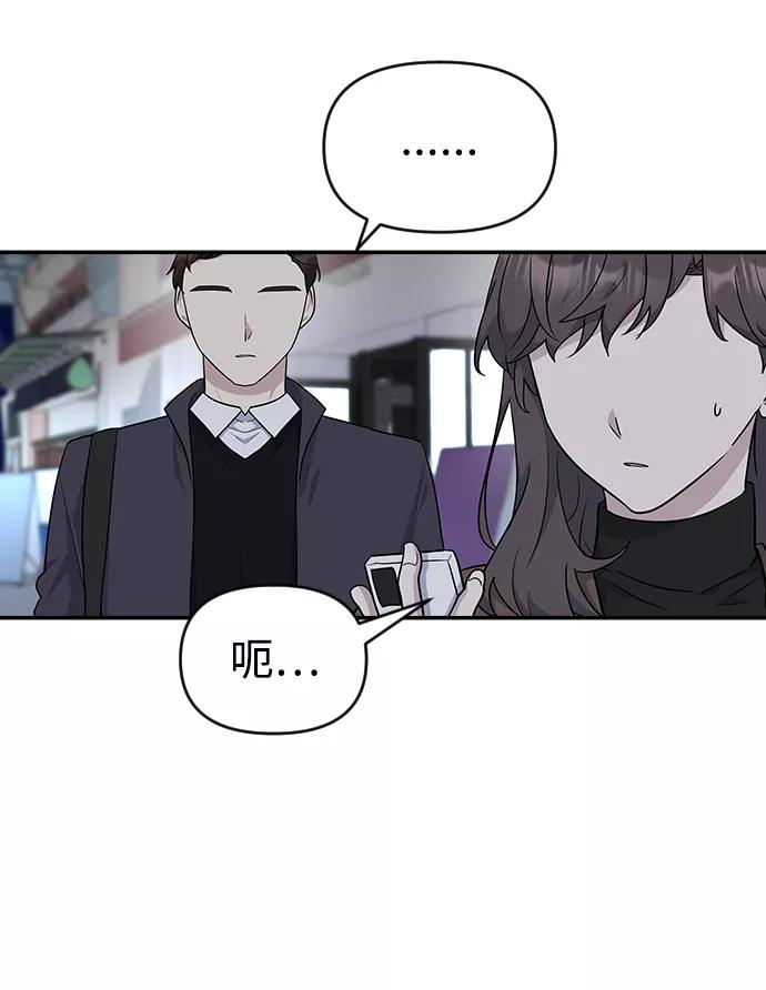 《逆袭爱豆》第19话 第12页