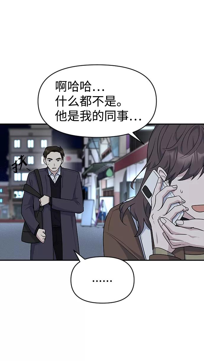 《逆袭爱豆》第19话 第20页