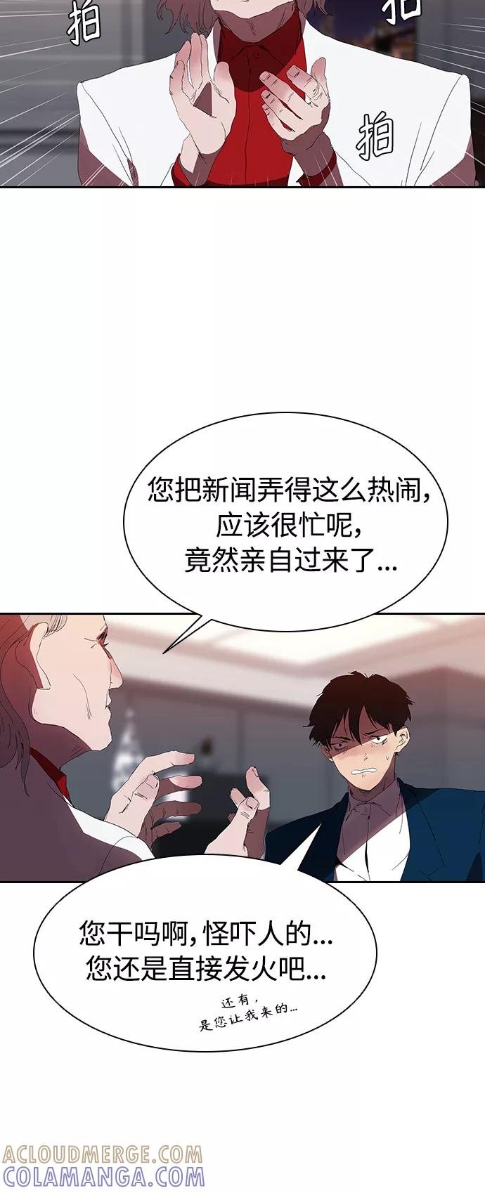 《杀手方先生：First Kill》[第18话] 参军的回忆 第27页