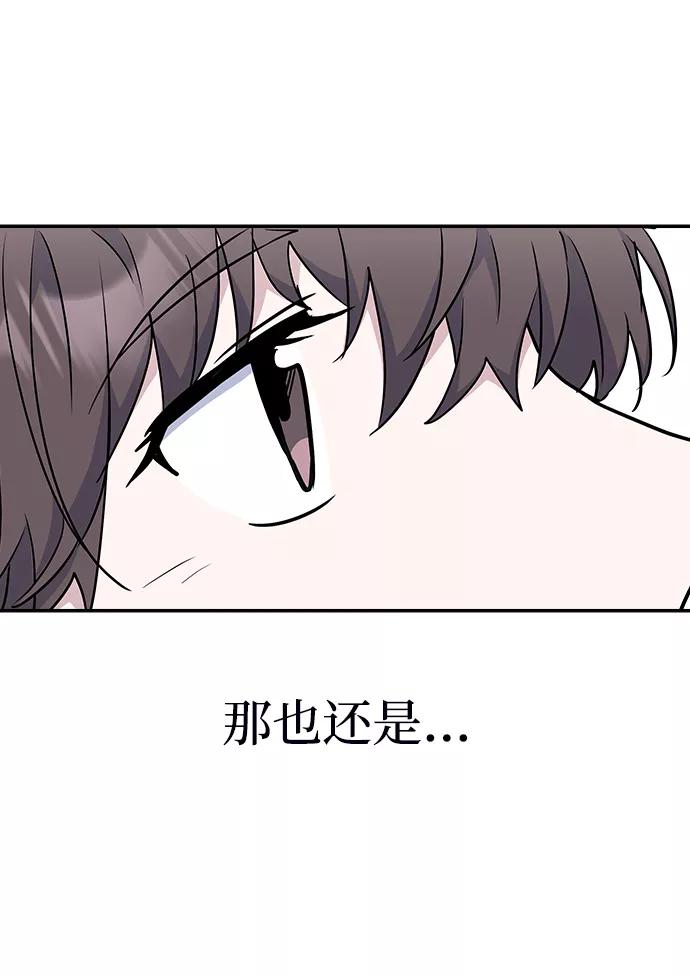 《逆袭爱豆》第19话 第65页