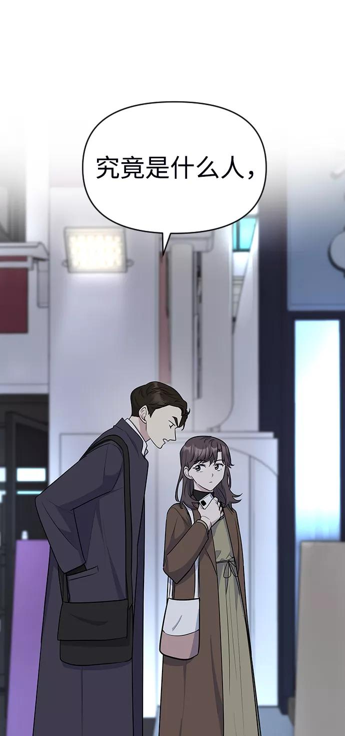 《逆袭爱豆》第19话 第15页
