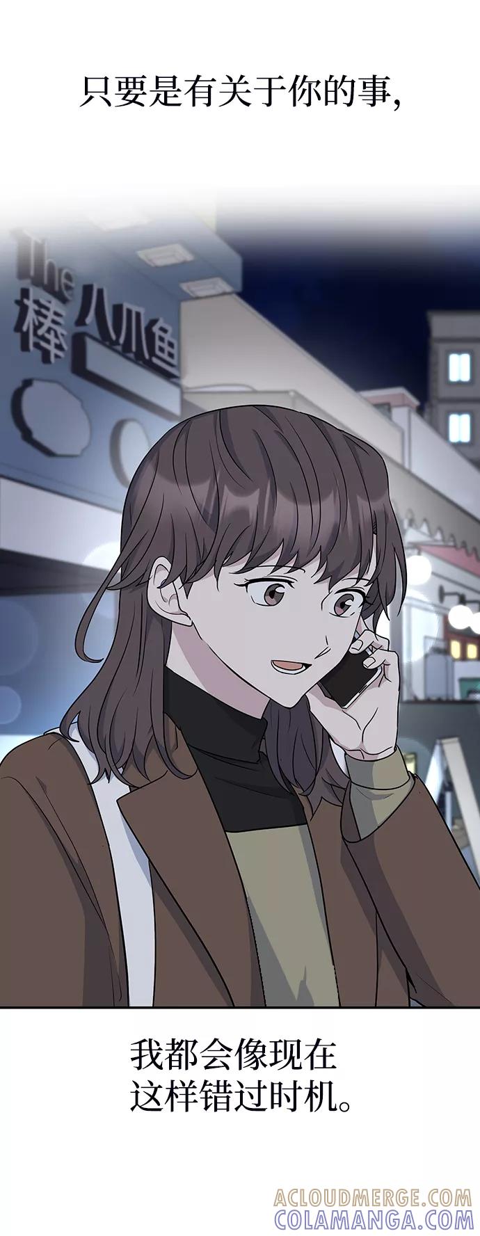 《逆袭爱豆》第19话 第7页