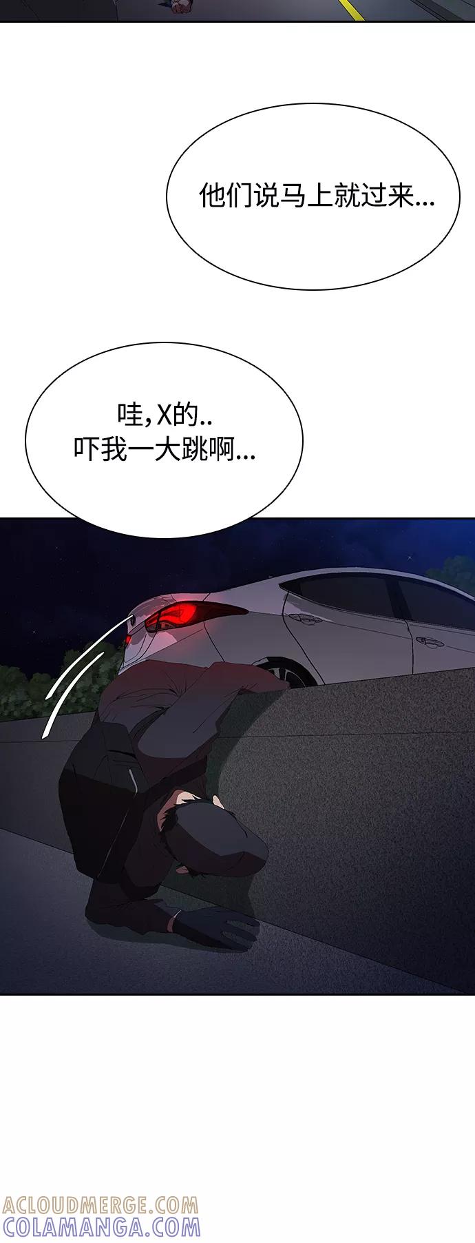 《杀手方先生：First Kill》[第18话] 参军的回忆 第13页