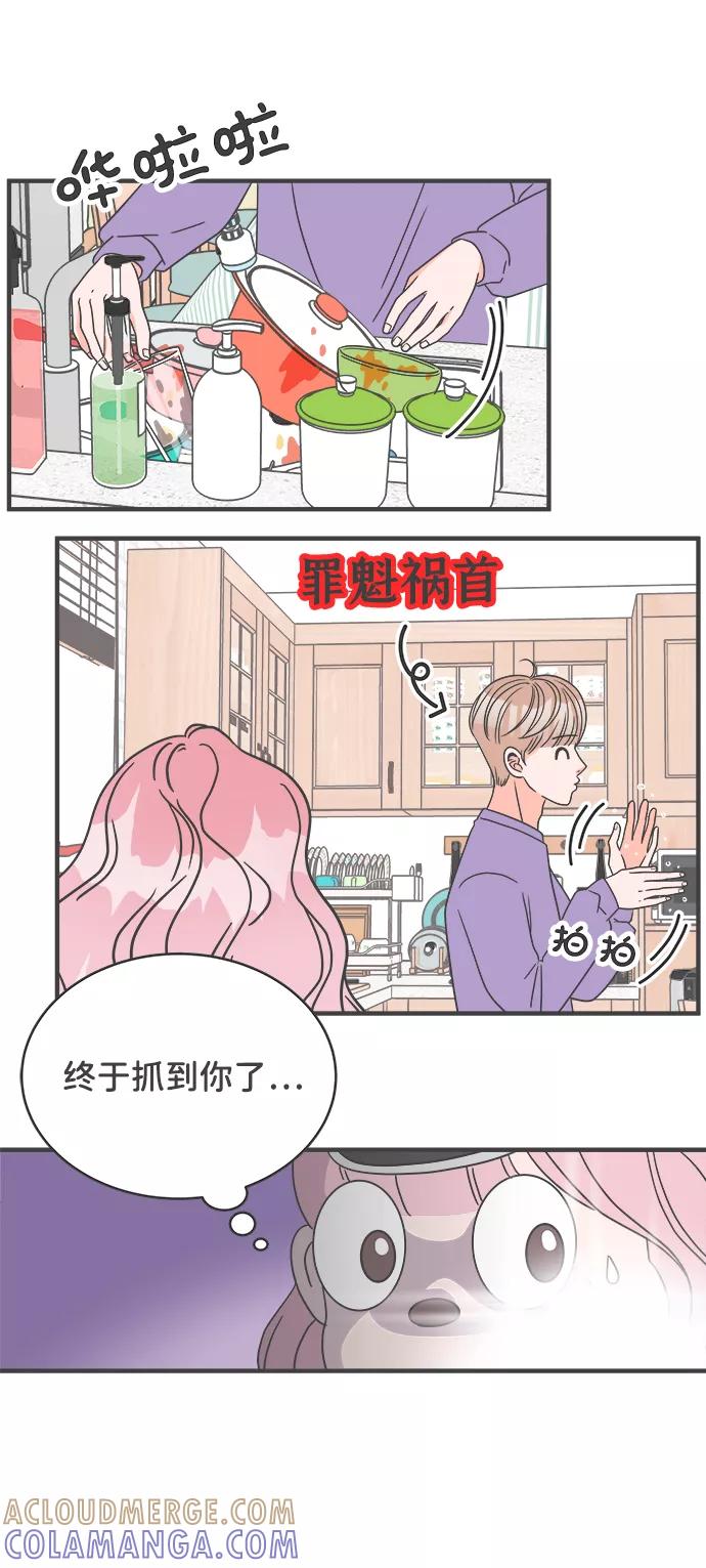 《正值青春的我们》[第2话] 我们的第一次见面（2） 第43页