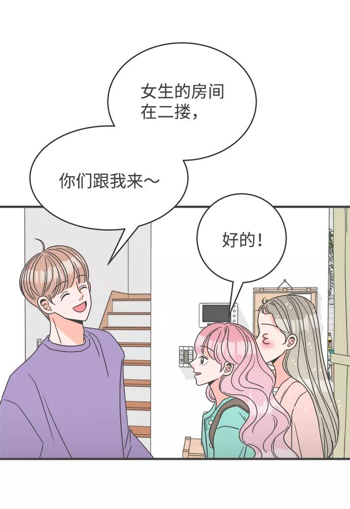 《正值青春的我们》[第2话] 我们的第一次见面（2） 第6页