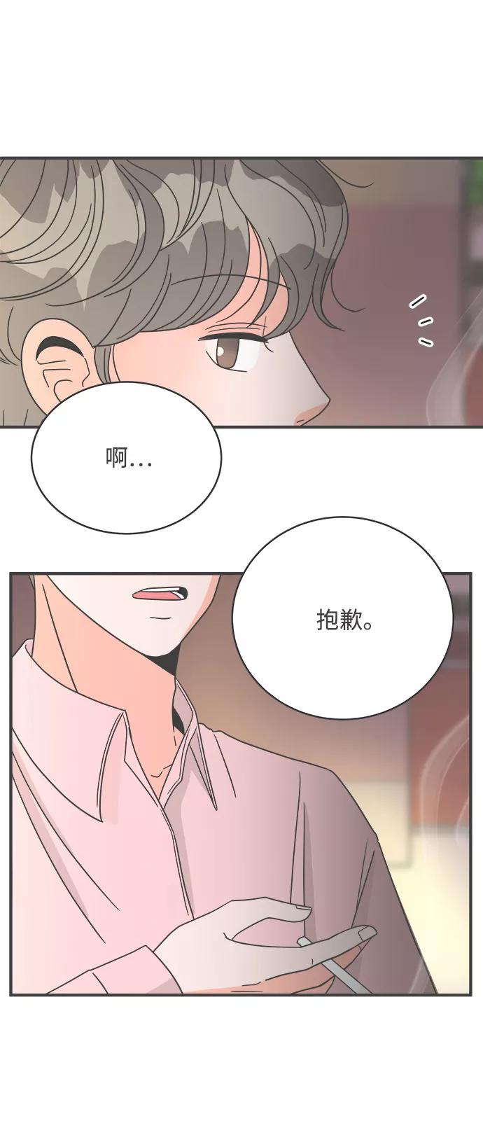《正值青春的我们》[第2话] 我们的第一次见面（2） 第59页