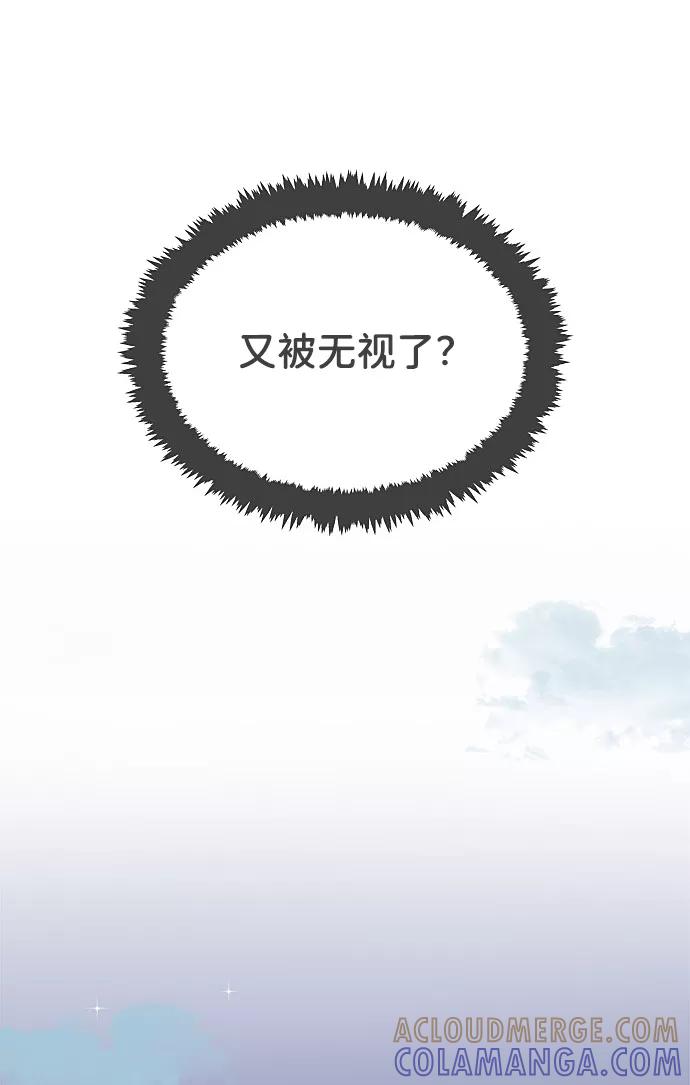 《正值青春的我们》[第2话] 我们的第一次见面（2） 第46页