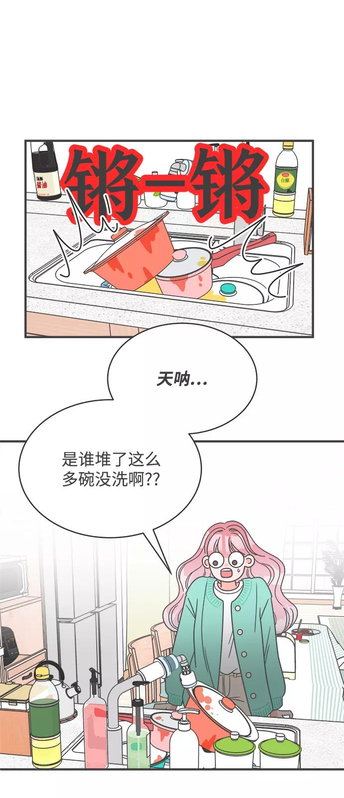 《正值青春的我们》[第2话] 我们的第一次见面（2） 第41页