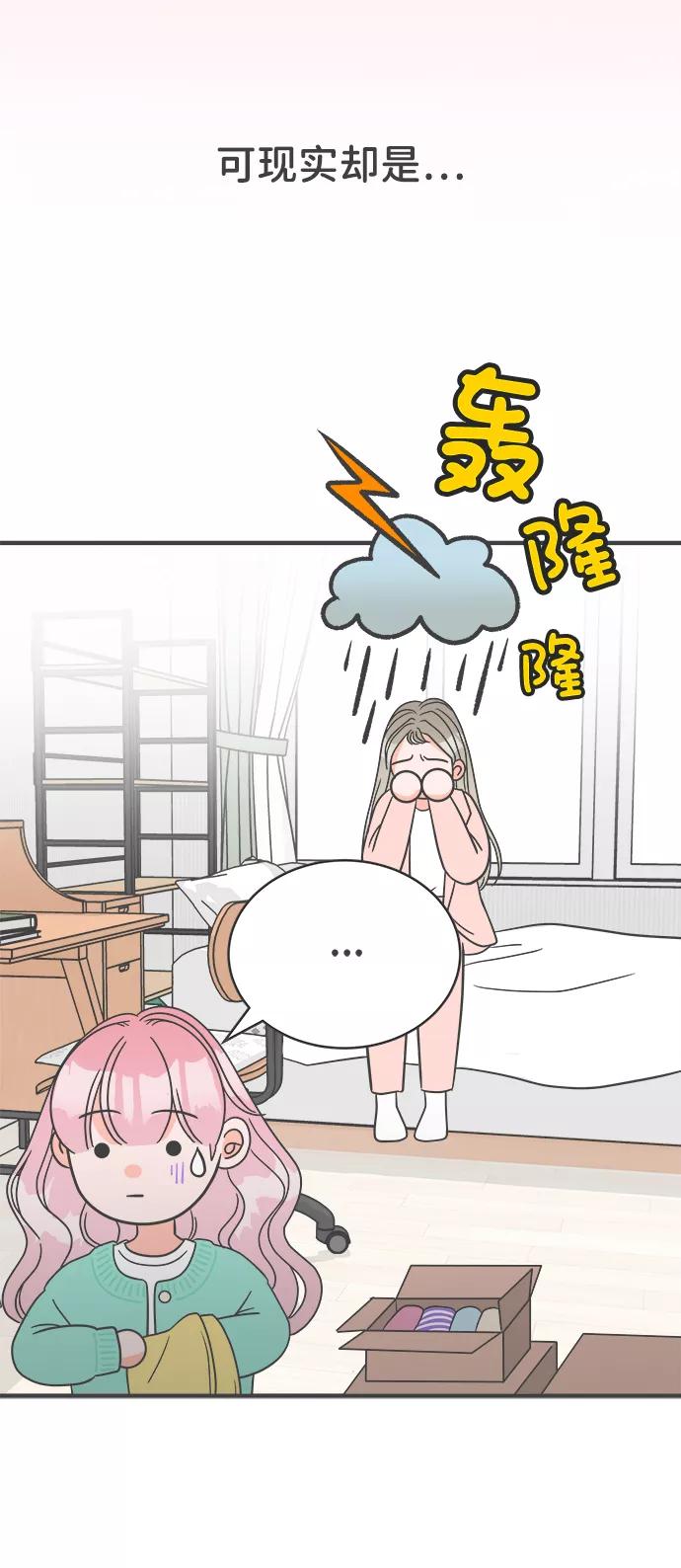 《正值青春的我们》[第2话] 我们的第一次见面（2） 第21页