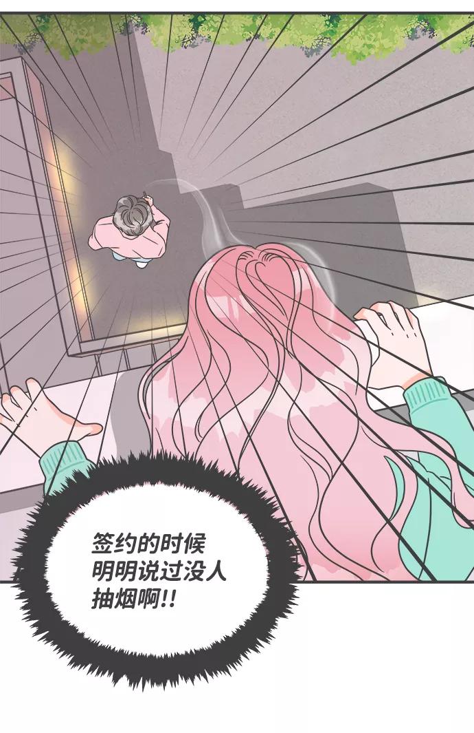 《正值青春的我们》[第2话] 我们的第一次见面（2） 第54页