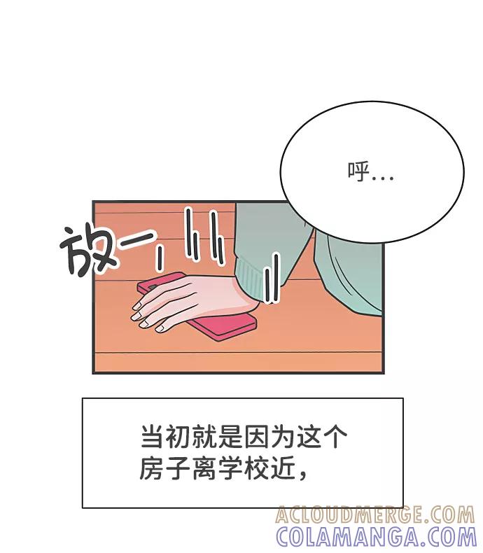 《正值青春的我们》[第2话] 我们的第一次见面（2） 第49页