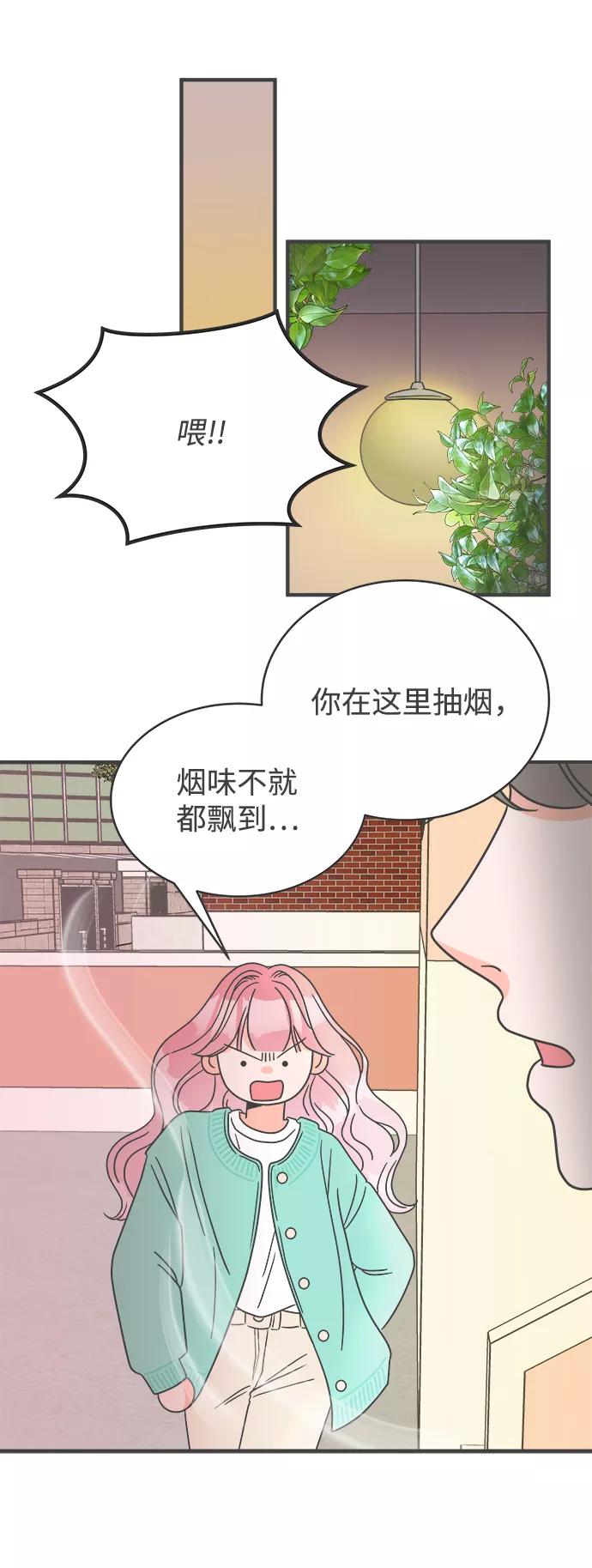 《正值青春的我们》[第2话] 我们的第一次见面（2） 第57页