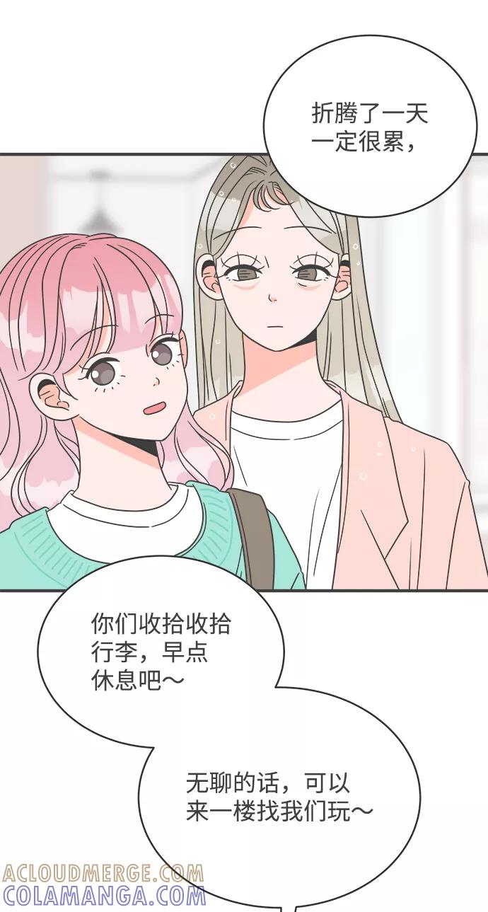 《正值青春的我们》[第2话] 我们的第一次见面（2） 第13页