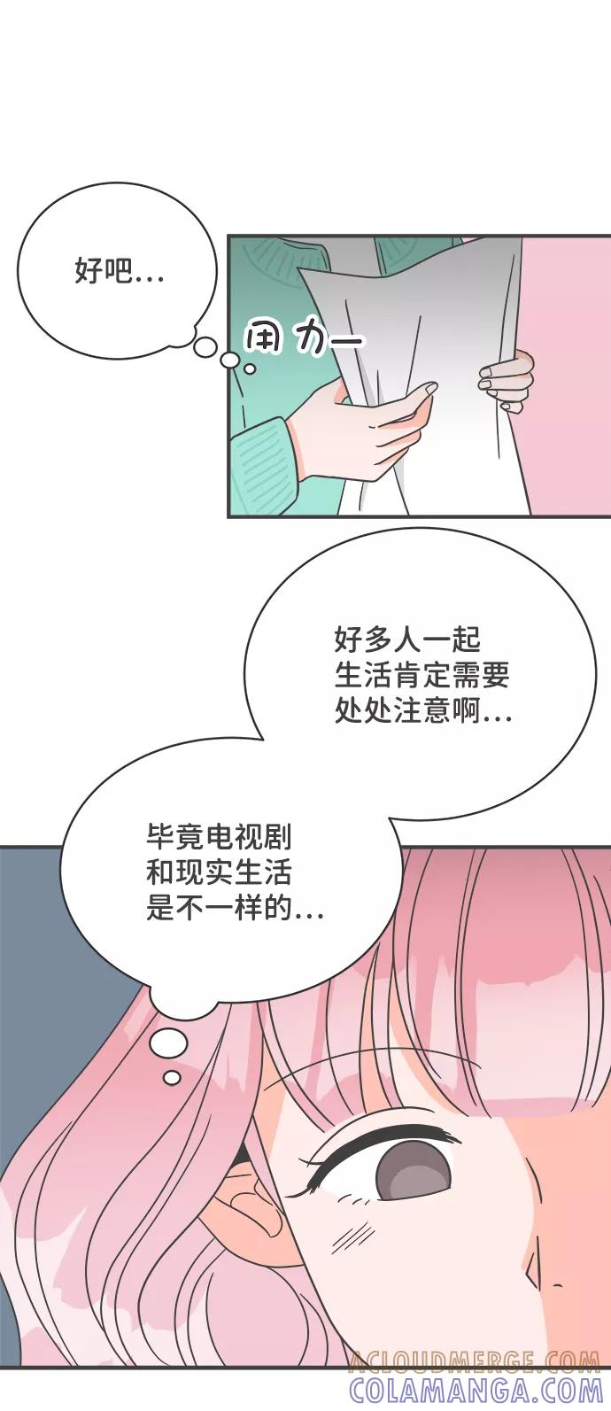 《正值青春的我们》[第2话] 我们的第一次见面（2） 第34页