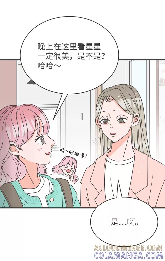 《正值青春的我们》[第2话] 我们的第一次见面（2） 第10页