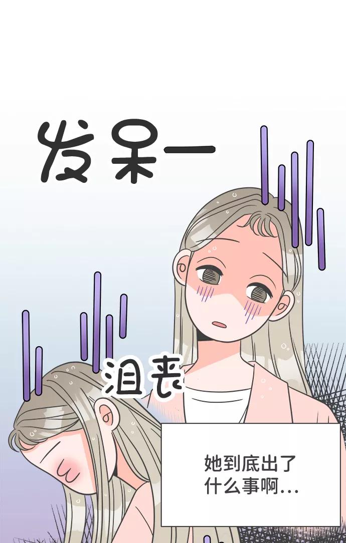 《正值青春的我们》[第2话] 我们的第一次见面（2） 第11页
