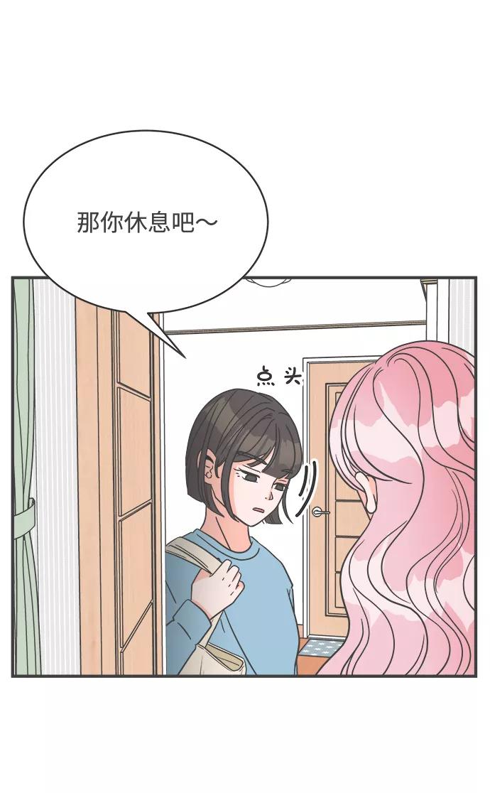 《正值青春的我们》[第2话] 我们的第一次见面（2） 第33页