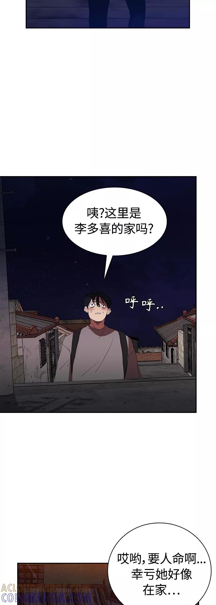 《杀手方先生：First Kill》[第19话] 金钱万能 第25页