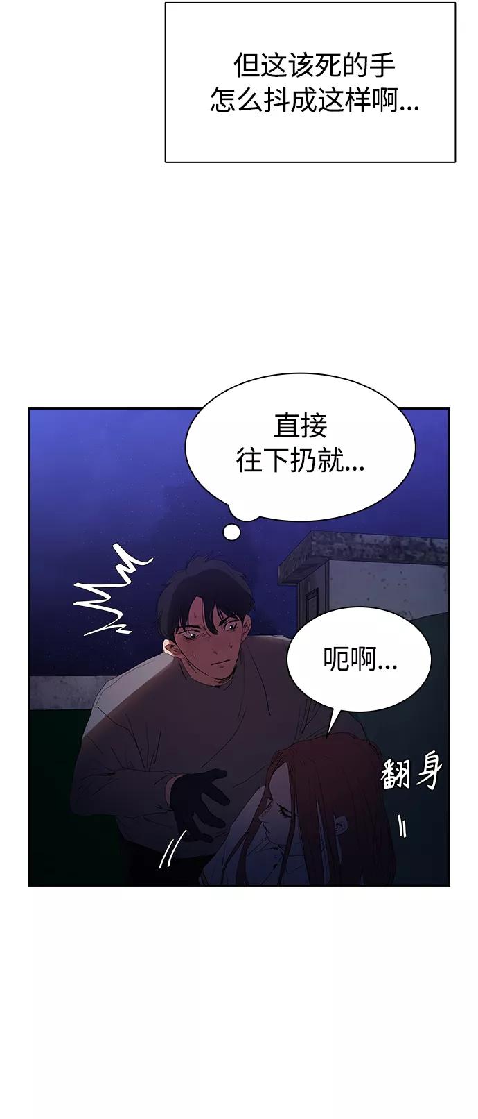 《杀手方先生：First Kill》[第19话] 金钱万能 第38页