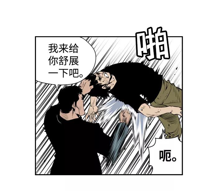 《逃亡者》第19话 第21页