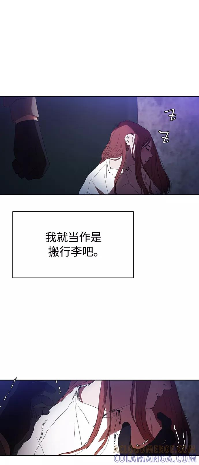 《杀手方先生：First Kill》[第19话] 金钱万能 第37页