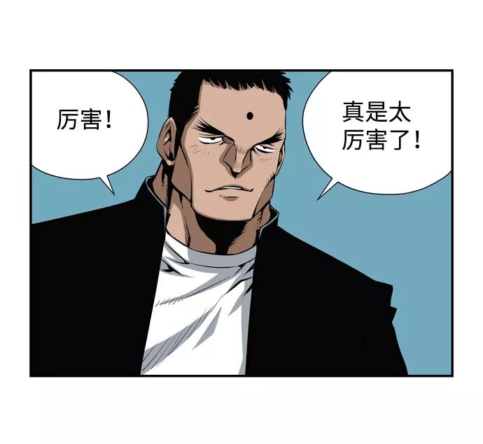 《逃亡者》第19话 第18页